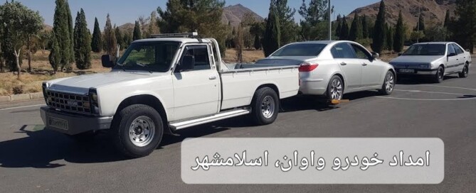 شماره خودروبر در اسلامشهر