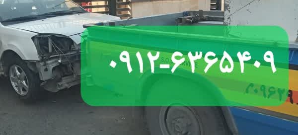 امداد خودرو محمدیه اسلامشهر