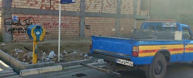 مکانیک سیار میدان الغدیر