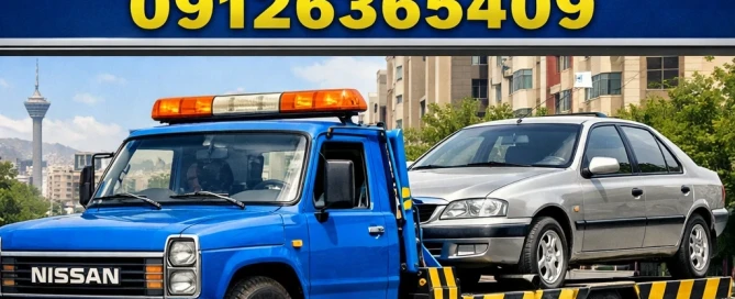 یدک کش مهدیه - امدادیدک کشی اسلامشهر