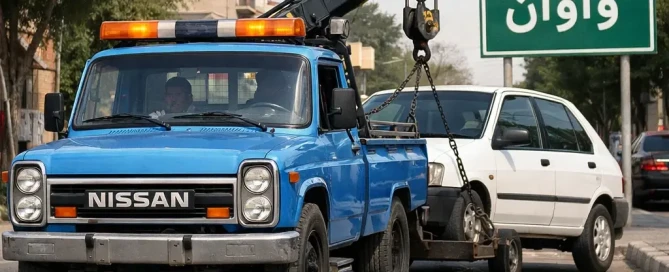 یدک کش در واوان- امدادخودرو در اسلامشهر